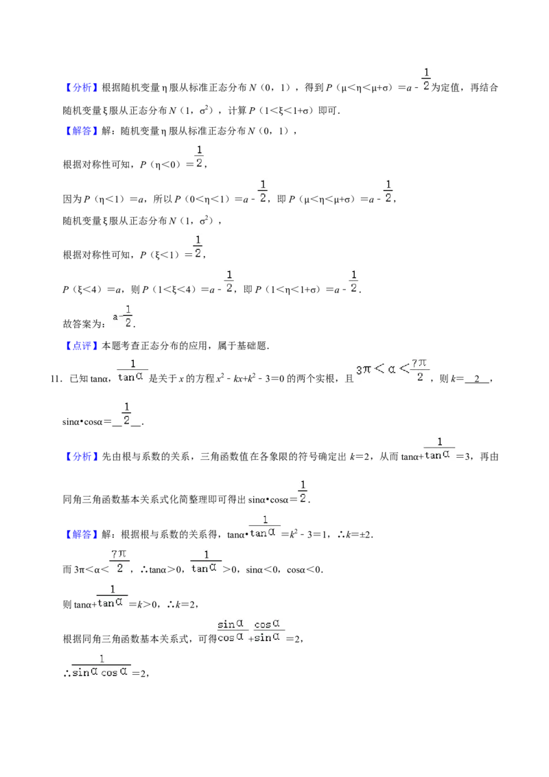 黄金卷05-赢在高考&middot;黄金8卷备战2024年高考数学模拟卷（上海高考专用）（解析版）_2.2025数学总复习_2024年新高考资料_4.2024高考模拟预测试卷