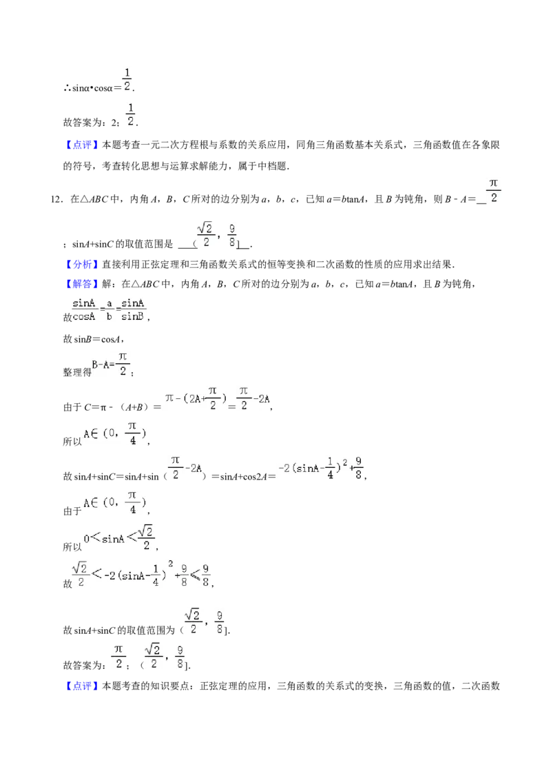 黄金卷05-赢在高考&middot;黄金8卷备战2024年高考数学模拟卷（上海高考专用）（解析版）_2.2025数学总复习_2024年新高考资料_4.2024高考模拟预测试卷