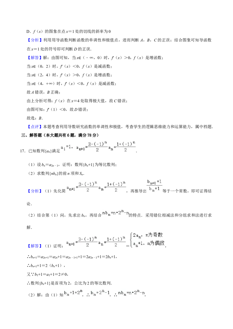 黄金卷05-赢在高考&middot;黄金8卷备战2024年高考数学模拟卷（上海高考专用）（解析版）_2.2025数学总复习_2024年新高考资料_4.2024高考模拟预测试卷