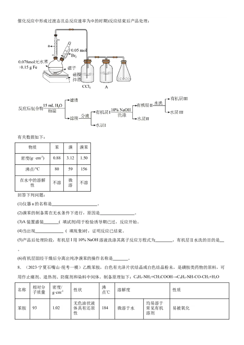 考点1认识有机化合物（核心考点精讲精练）-备战2024年高考化学一轮复习考点帮（新高考专用）（原卷版）_05高考化学_新高考复习资料_2024年新高考资料_一轮复习资料_第9章有机化学基础