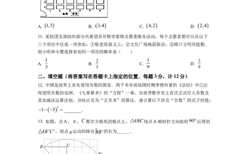 精品解析：2022年湖北省宜昌市中考数学真题（原卷版）_初中数学_九年级数学下册（人教版）_全国各地数学中考真题_2022年全国中考数学真题145份