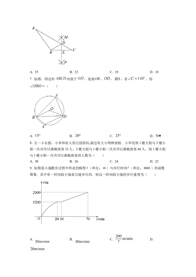 精品解析：2022年湖北省宜昌市中考数学真题（原卷版）_初中数学_九年级数学下册（人教版）_全国各地数学中考真题_2022年全国中考数学真题145份