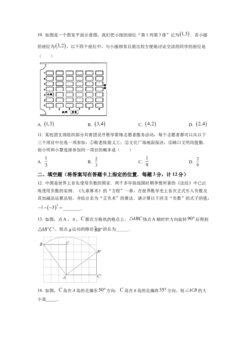 精品解析：2022年湖北省宜昌市中考数学真题（原卷版）_初中数学_九年级数学下册（人教版）_全国各地数学中考真题_2022年全国中考数学真题145份