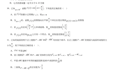 黄金卷01-赢在高考&middot;黄金8卷备战2024年高考数学模拟卷（广东专用）（考试版）_2.2025数学总复习_2024年新高考资料_4.2024高考模拟预测试卷