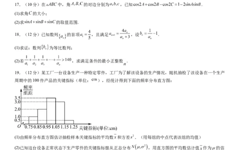 黄金卷01-赢在高考&middot;黄金8卷备战2024年高考数学模拟卷（广东专用）（考试版）_2.2025数学总复习_2024年新高考资料_4.2024高考模拟预测试卷