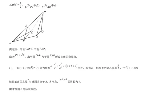黄金卷01-赢在高考&middot;黄金8卷备战2024年高考数学模拟卷（广东专用）（考试版）_2.2025数学总复习_2024年新高考资料_4.2024高考模拟预测试卷