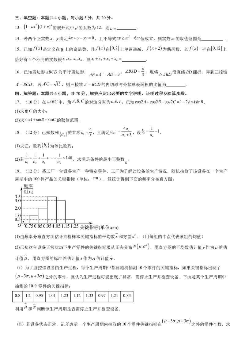 黄金卷01-赢在高考&middot;黄金8卷备战2024年高考数学模拟卷（广东专用）（考试版）_2.2025数学总复习_2024年新高考资料_4.2024高考模拟预测试卷