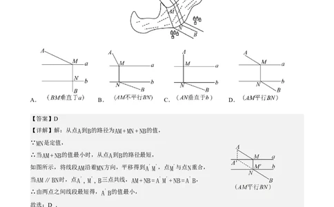 综合与实践最短路径问题-造桥选址问题（分层作业）（解析版）_初中数学_八年级数学上册（人教版）_分层作业