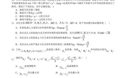 黄金卷06-赢在高考&middot;黄金8卷备战2024年高考数学模拟卷（新高考七省专用）（考试版）_2.2025数学总复习_2024年新高考资料_4.2024高考模拟预测试卷