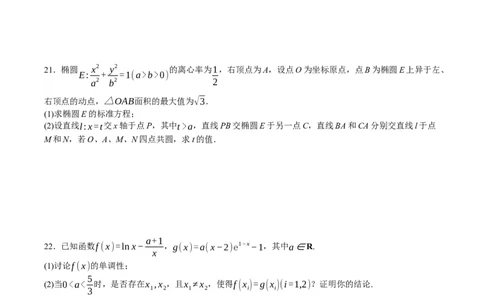 黄金卷06-赢在高考&middot;黄金8卷备战2024年高考数学模拟卷（新高考七省专用）（考试版）_2.2025数学总复习_2024年新高考资料_4.2024高考模拟预测试卷