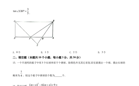 精品解析：2022年黑龙江省绥化市中考数学真题（原卷版）_初中数学_九年级数学下册（人教版）_全国各地数学中考真题_2022年全国中考数学真题145份