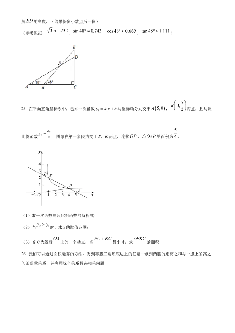 精品解析：2022年黑龙江省绥化市中考数学真题（原卷版）_初中数学_九年级数学下册（人教版）_全国各地数学中考真题_2022年全国中考数学真题145份