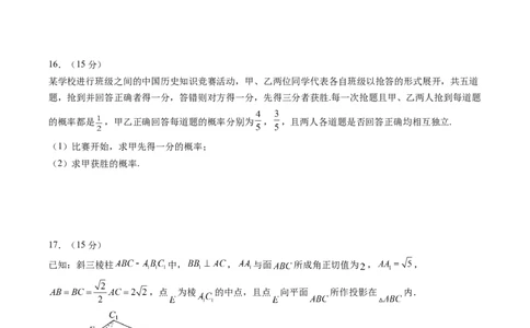高考数学冲刺押题卷02（2024新题型）（原卷版）_2.2025数学总复习_2024年新高考资料_3.2024专项复习_2024年高考数学热点&middot;重点&middot;难点专练（新高考专用）