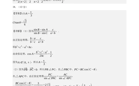 黄金卷06-赢在高考&middot;黄金8卷备战2024年高考数学模拟卷（新高考Ⅱ卷专用）（参考答案）_2.2025数学总复习_2024年新高考资料_4.2024高考模拟预测试卷