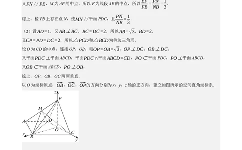黄金卷06-赢在高考&middot;黄金8卷备战2024年高考数学模拟卷（新高考Ⅱ卷专用）（参考答案）_2.2025数学总复习_2024年新高考资料_4.2024高考模拟预测试卷