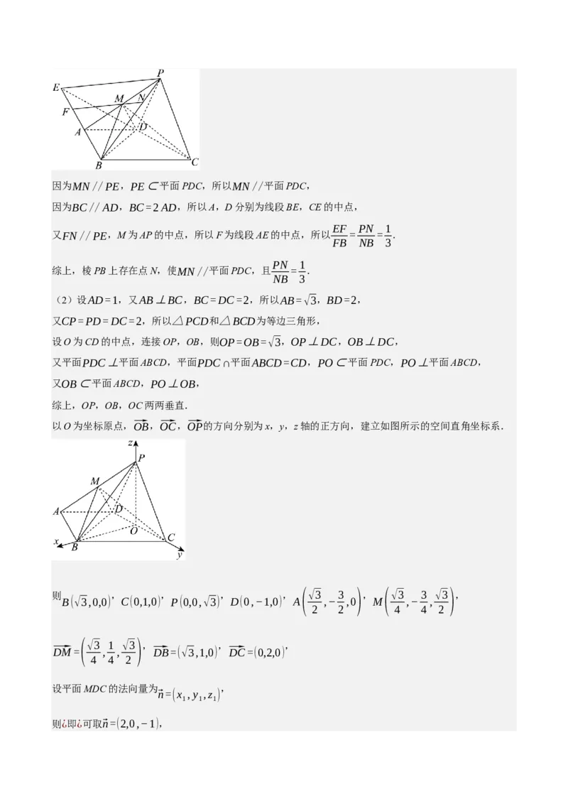 黄金卷06-赢在高考&middot;黄金8卷备战2024年高考数学模拟卷（新高考Ⅱ卷专用）（参考答案）_2.2025数学总复习_2024年新高考资料_4.2024高考模拟预测试卷