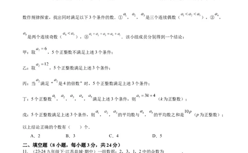 第二十章数据的分析重难点检测卷（学生版）_初中数学_八年级数学下册（人教版）_大单元教学课件+教学设计-U42_第二十章数据的分析