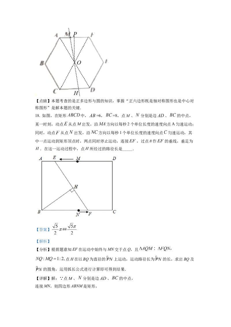 精品解析：2022年江苏省宿迁市中考数学真题（解析版）_初中数学_九年级数学下册（人教版）_全国各地数学中考真题_2022年全国中考数学真题145份