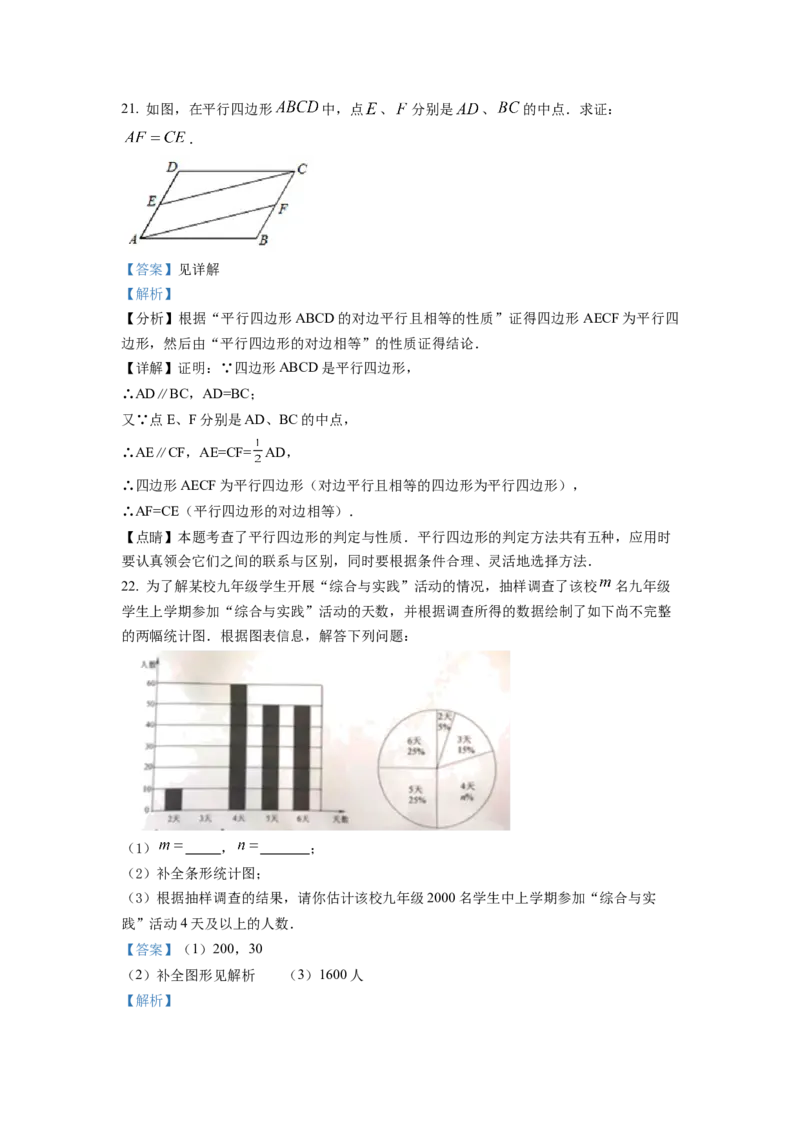 精品解析：2022年江苏省宿迁市中考数学真题（解析版）_初中数学_九年级数学下册（人教版）_全国各地数学中考真题_2022年全国中考数学真题145份