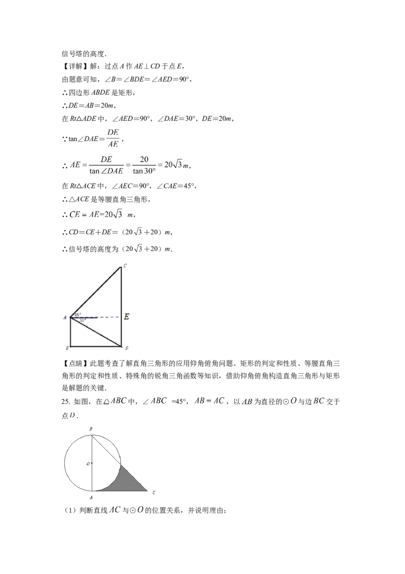 精品解析：2022年江苏省宿迁市中考数学真题（解析版）_初中数学_九年级数学下册（人教版）_全国各地数学中考真题_2022年全国中考数学真题145份