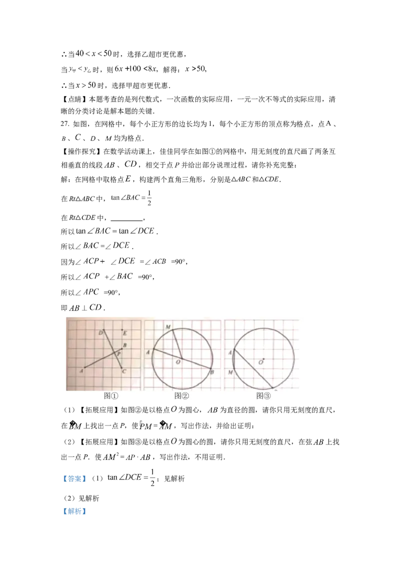 精品解析：2022年江苏省宿迁市中考数学真题（解析版）_初中数学_九年级数学下册（人教版）_全国各地数学中考真题_2022年全国中考数学真题145份