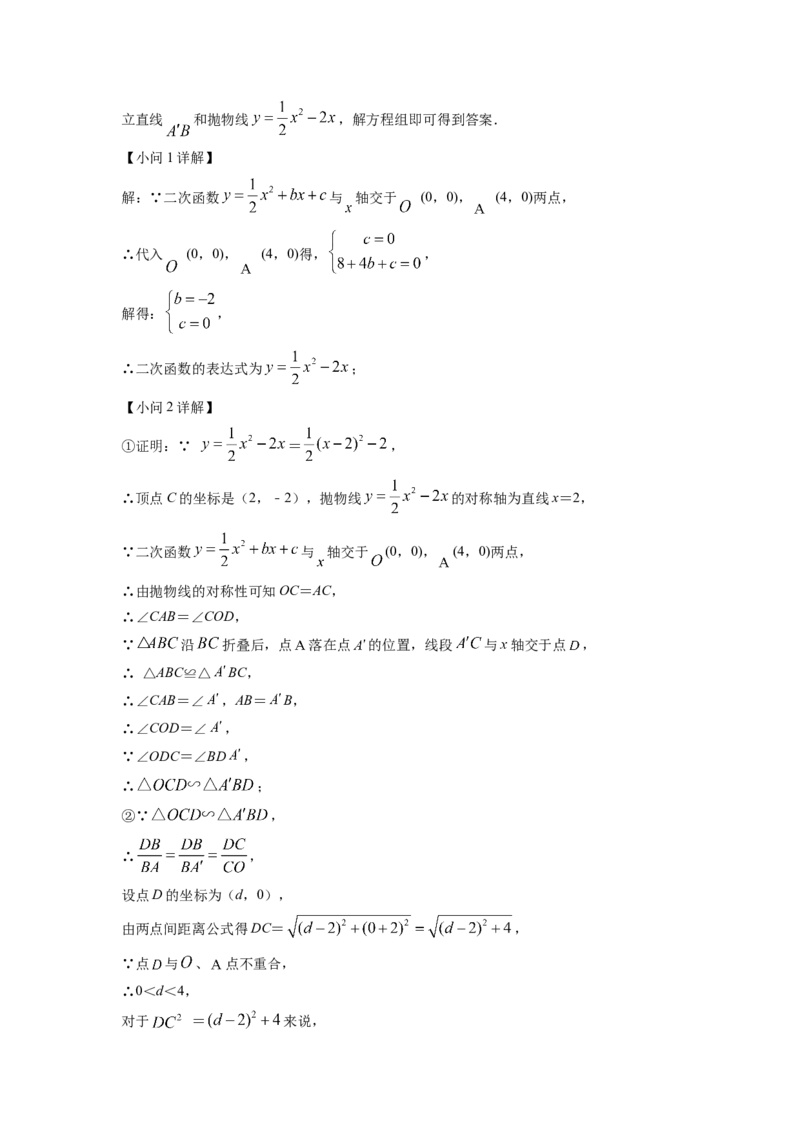 精品解析：2022年江苏省宿迁市中考数学真题（解析版）_初中数学_九年级数学下册（人教版）_全国各地数学中考真题_2022年全国中考数学真题145份