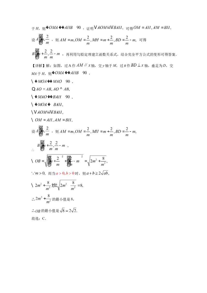 精品解析：2022年江苏省宿迁市中考数学真题（解析版）_初中数学_九年级数学下册（人教版）_全国各地数学中考真题_2022年全国中考数学真题145份