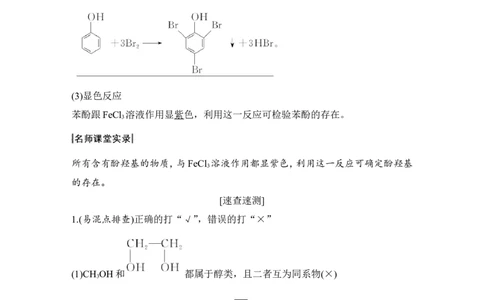 第十二章第3讲_05高考化学_新高考复习资料_2022年新高考资料_2022年一轮复习各版本_1.高考化学2022年一轮复习通用版_2022年高考化学一轮复习讲义（全国版）_配套习题库