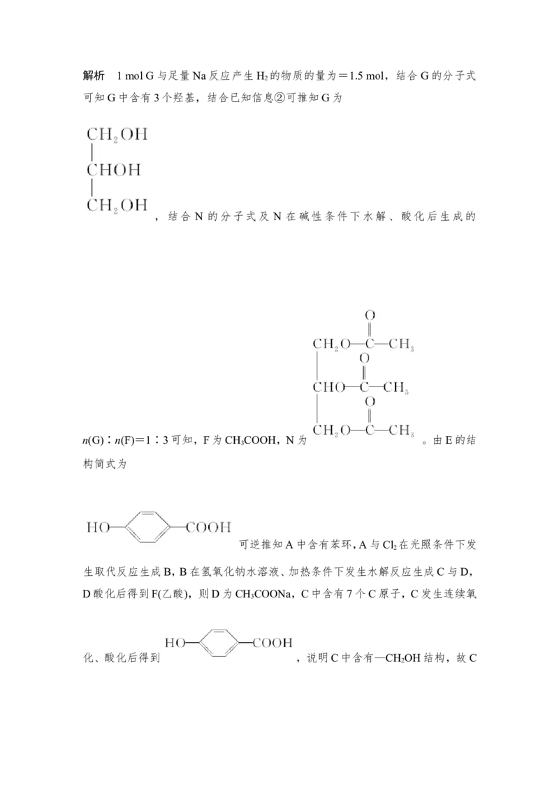 第十二章第3讲_05高考化学_新高考复习资料_2022年新高考资料_2022年一轮复习各版本_1.高考化学2022年一轮复习通用版_2022年高考化学一轮复习讲义（全国版）_配套习题库