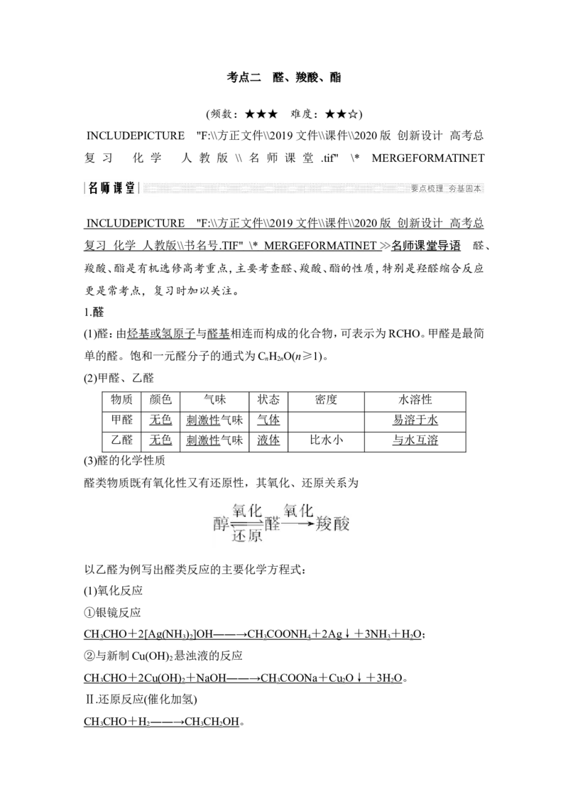 第十二章第3讲_05高考化学_新高考复习资料_2022年新高考资料_2022年一轮复习各版本_1.高考化学2022年一轮复习通用版_2022年高考化学一轮复习讲义（全国版）_配套习题库