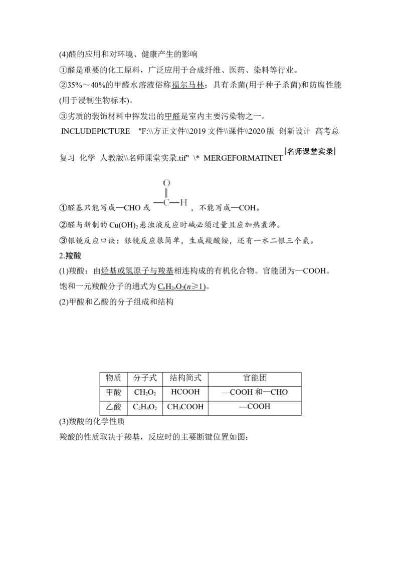 第十二章第3讲_05高考化学_新高考复习资料_2022年新高考资料_2022年一轮复习各版本_1.高考化学2022年一轮复习通用版_2022年高考化学一轮复习讲义（全国版）_配套习题库