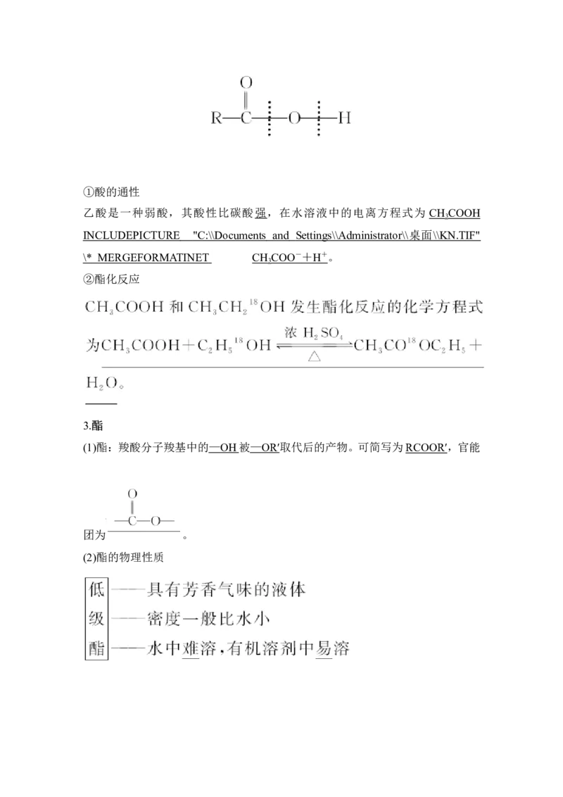 第十二章第3讲_05高考化学_新高考复习资料_2022年新高考资料_2022年一轮复习各版本_1.高考化学2022年一轮复习通用版_2022年高考化学一轮复习讲义（全国版）_配套习题库