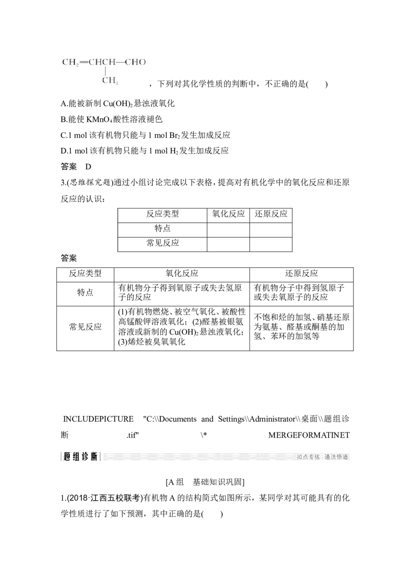 第十二章第3讲_05高考化学_新高考复习资料_2022年新高考资料_2022年一轮复习各版本_1.高考化学2022年一轮复习通用版_2022年高考化学一轮复习讲义（全国版）_配套习题库