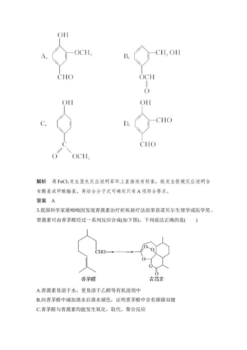 第十二章第3讲_05高考化学_新高考复习资料_2022年新高考资料_2022年一轮复习各版本_1.高考化学2022年一轮复习通用版_2022年高考化学一轮复习讲义（全国版）_配套习题库