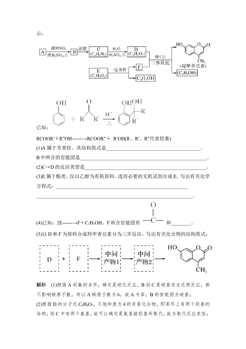 第十二章第3讲_05高考化学_新高考复习资料_2022年新高考资料_2022年一轮复习各版本_1.高考化学2022年一轮复习通用版_2022年高考化学一轮复习讲义（全国版）_配套习题库