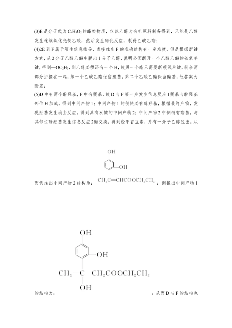 第十二章第3讲_05高考化学_新高考复习资料_2022年新高考资料_2022年一轮复习各版本_1.高考化学2022年一轮复习通用版_2022年高考化学一轮复习讲义（全国版）_配套习题库