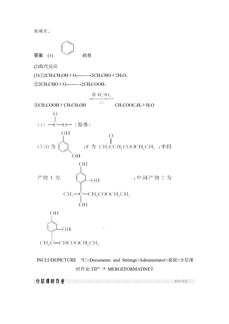 第十二章第3讲_05高考化学_新高考复习资料_2022年新高考资料_2022年一轮复习各版本_1.高考化学2022年一轮复习通用版_2022年高考化学一轮复习讲义（全国版）_配套习题库
