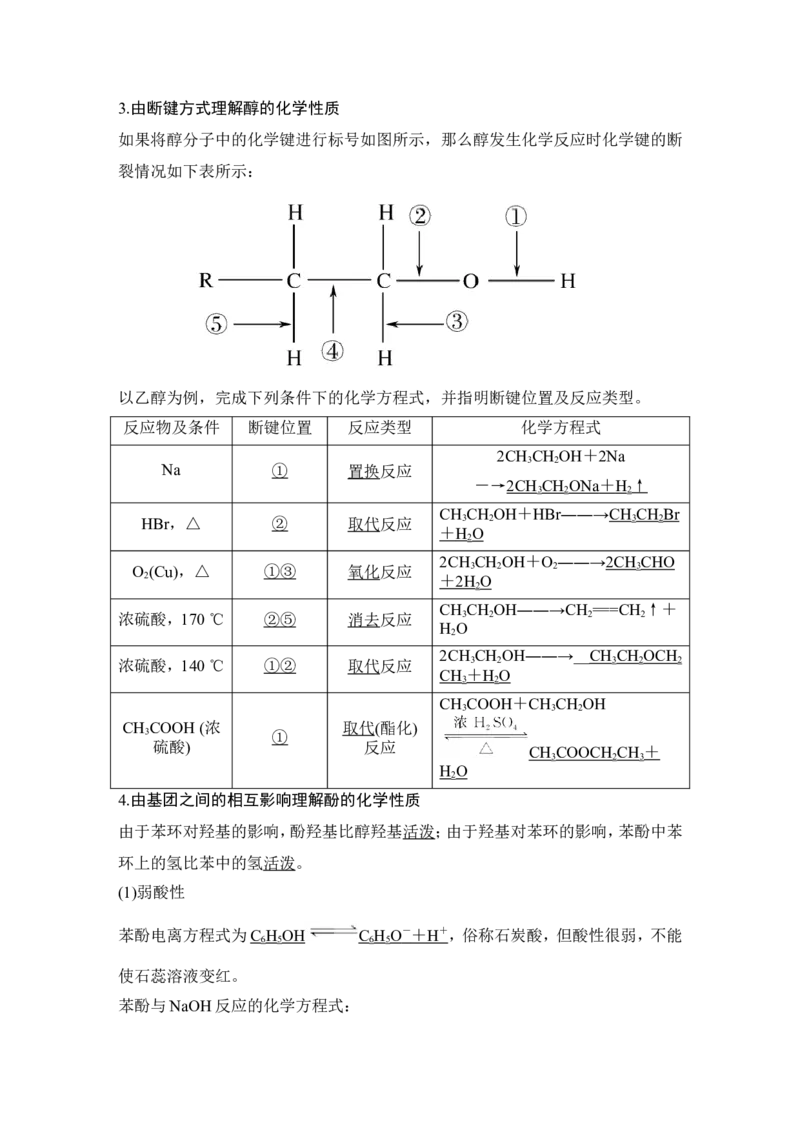 第十二章第3讲_05高考化学_新高考复习资料_2022年新高考资料_2022年一轮复习各版本_1.高考化学2022年一轮复习通用版_2022年高考化学一轮复习讲义（全国版）_配套习题库