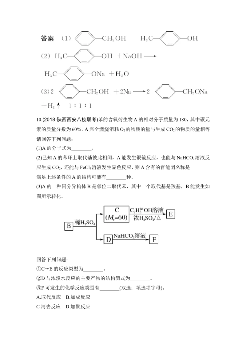 第十二章第3讲_05高考化学_新高考复习资料_2022年新高考资料_2022年一轮复习各版本_1.高考化学2022年一轮复习通用版_2022年高考化学一轮复习讲义（全国版）_配套习题库