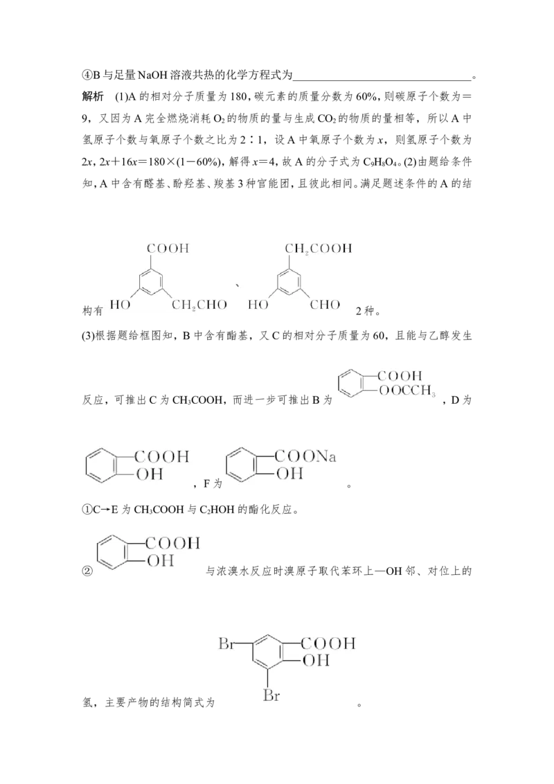 第十二章第3讲_05高考化学_新高考复习资料_2022年新高考资料_2022年一轮复习各版本_1.高考化学2022年一轮复习通用版_2022年高考化学一轮复习讲义（全国版）_配套习题库