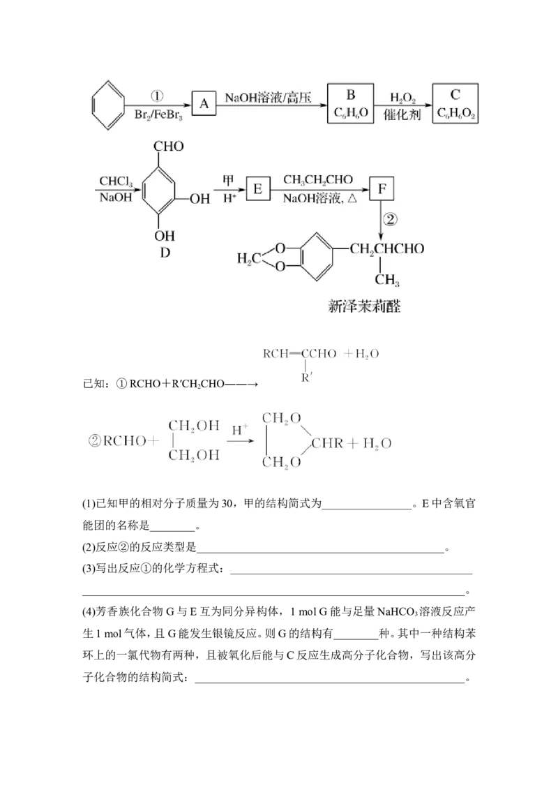第十二章第3讲_05高考化学_新高考复习资料_2022年新高考资料_2022年一轮复习各版本_1.高考化学2022年一轮复习通用版_2022年高考化学一轮复习讲义（全国版）_配套习题库