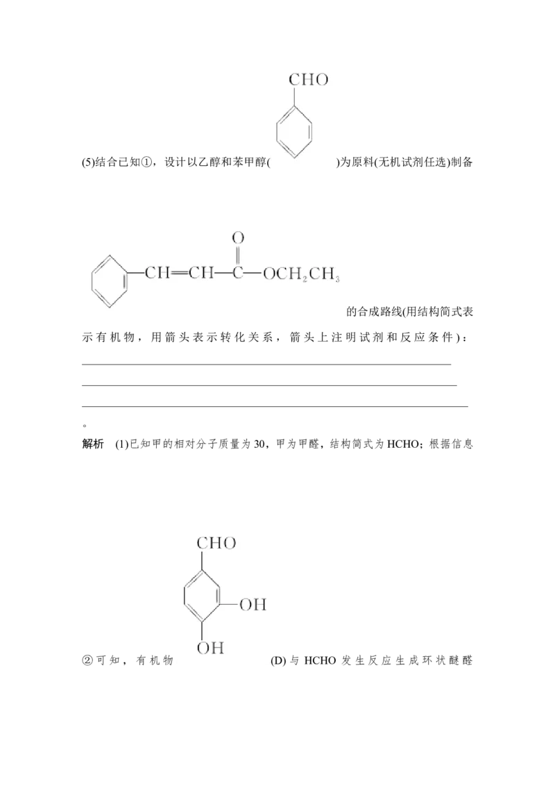 第十二章第3讲_05高考化学_新高考复习资料_2022年新高考资料_2022年一轮复习各版本_1.高考化学2022年一轮复习通用版_2022年高考化学一轮复习讲义（全国版）_配套习题库