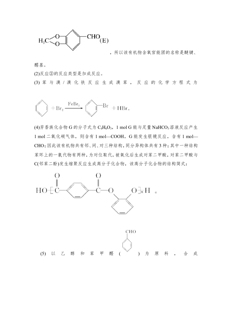 第十二章第3讲_05高考化学_新高考复习资料_2022年新高考资料_2022年一轮复习各版本_1.高考化学2022年一轮复习通用版_2022年高考化学一轮复习讲义（全国版）_配套习题库