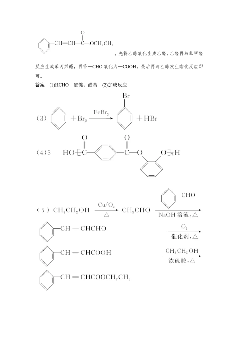 第十二章第3讲_05高考化学_新高考复习资料_2022年新高考资料_2022年一轮复习各版本_1.高考化学2022年一轮复习通用版_2022年高考化学一轮复习讲义（全国版）_配套习题库