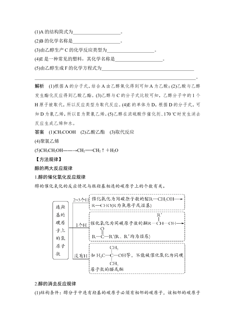第十二章第3讲_05高考化学_新高考复习资料_2022年新高考资料_2022年一轮复习各版本_1.高考化学2022年一轮复习通用版_2022年高考化学一轮复习讲义（全国版）_配套习题库