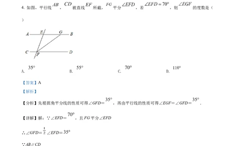 精品解析：2022年辽宁省大连市中考数学真题（解析版）_初中数学_九年级数学下册（人教版）_全国各地数学中考真题_2022年全国中考数学真题145份