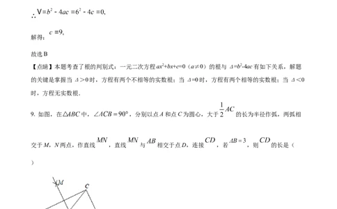 精品解析：2022年辽宁省大连市中考数学真题（解析版）_初中数学_九年级数学下册（人教版）_全国各地数学中考真题_2022年全国中考数学真题145份