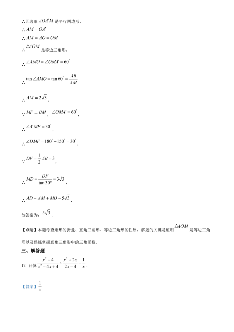 精品解析：2022年辽宁省大连市中考数学真题（解析版）_初中数学_九年级数学下册（人教版）_全国各地数学中考真题_2022年全国中考数学真题145份