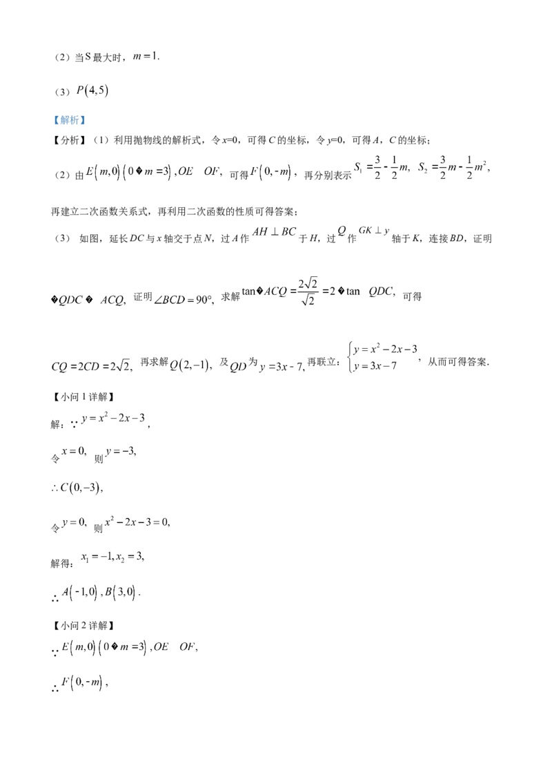 精品解析：2022年辽宁省大连市中考数学真题（解析版）_初中数学_九年级数学下册（人教版）_全国各地数学中考真题_2022年全国中考数学真题145份
