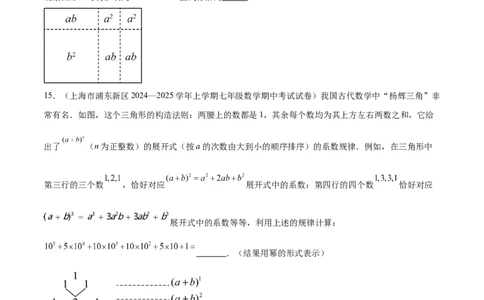 第十四章整式的乘法与因式分解重难点检测卷（学生版）_初中数学_八年级数学上册（人教版）_重难点专题提升-V7_2025版